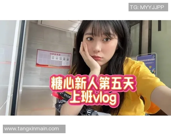 成人糖心vlog2021-成人糖心Vlog 2021，探索生活之甜的微妙之旅-成人糖心vlog2021