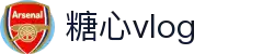 糖心vlog官网频道｜汇聚海量原创短视频